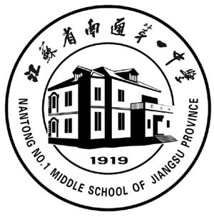 南通市第一中学校徽
