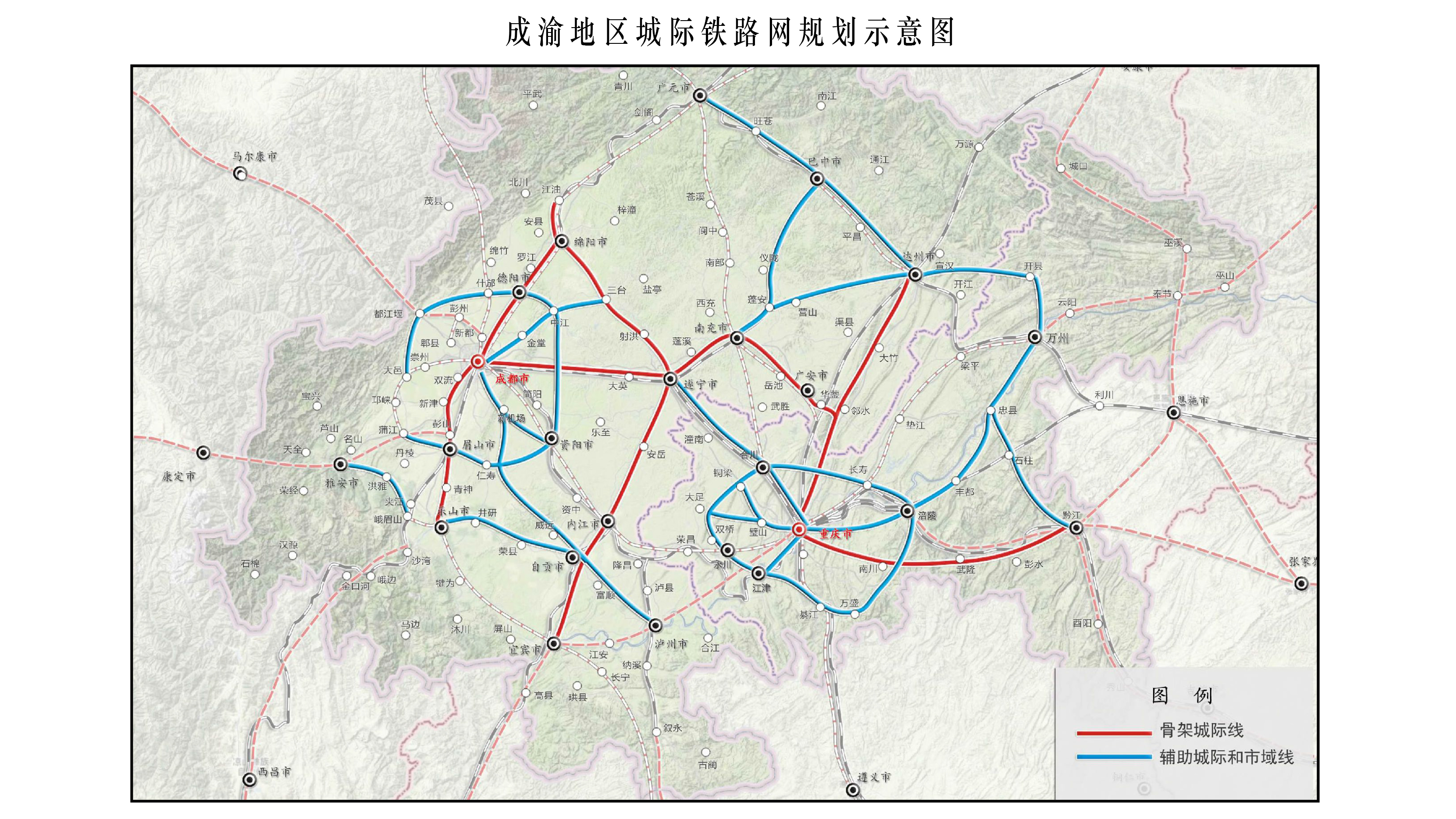 成渝地区城际铁路规划示意图