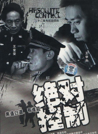 董勇(中国内地男演员)