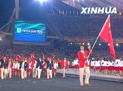 雅典2004年奥运会开幕式