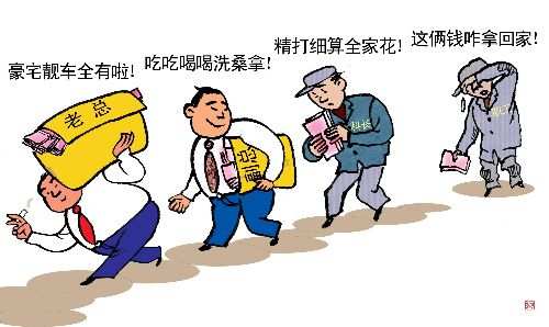 国有企业改革 国有企业改革