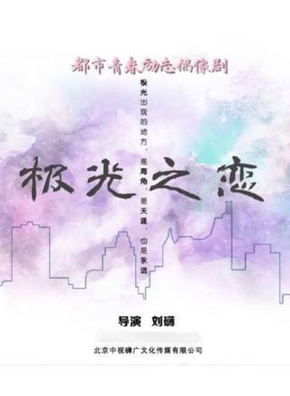 闫薇儿