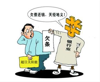 负债漫画 负债漫画