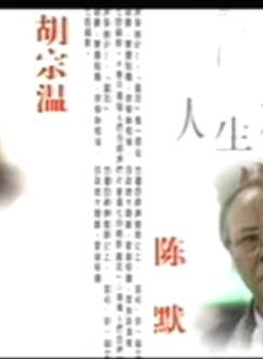 任程伟