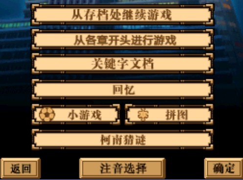 名侦探柯南来自过去的前奏曲 名侦探柯南来自过去的前奏曲