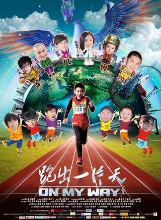 田亮(艺人、奥运冠军)