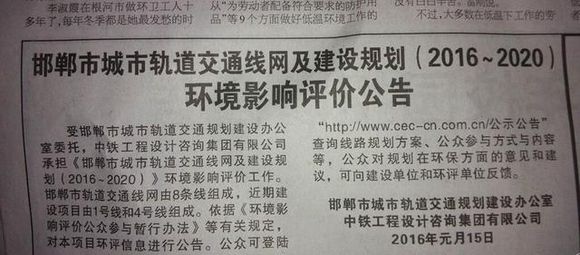 邯郸晚报报导 邯郸晚报报导