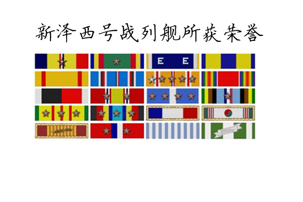 新泽西号战列舰所获荣誉