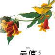 信使诗 信使诗