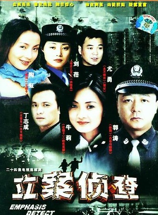 丁志诚
