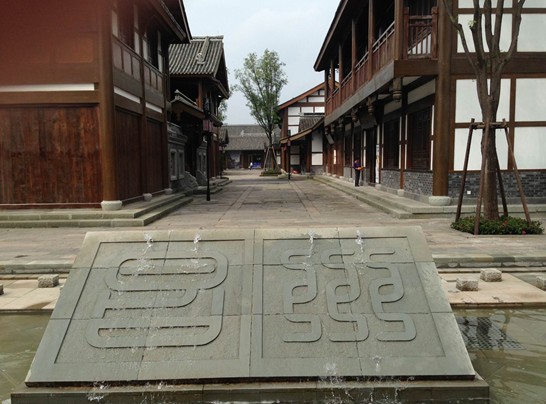 大足海棠香国 大足海棠香国