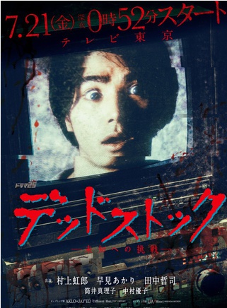 村上虹郎