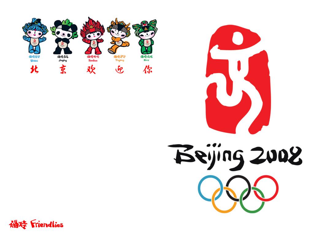 2008年北京奥运会(2008年夏季奥林匹克运动会)
