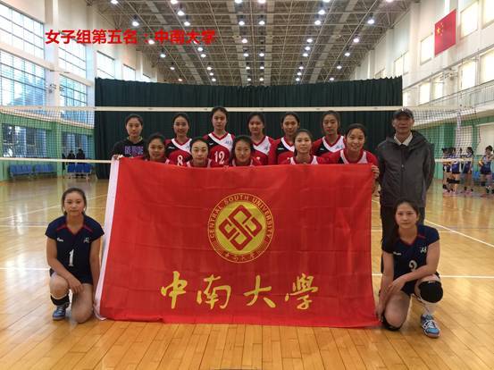 中南大学获得第五名 中南大学获得第五名