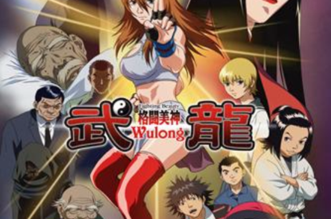 格斗美神 格斗美神