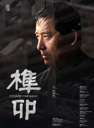 马跃(中国铁路建筑文工团歌剧演员)