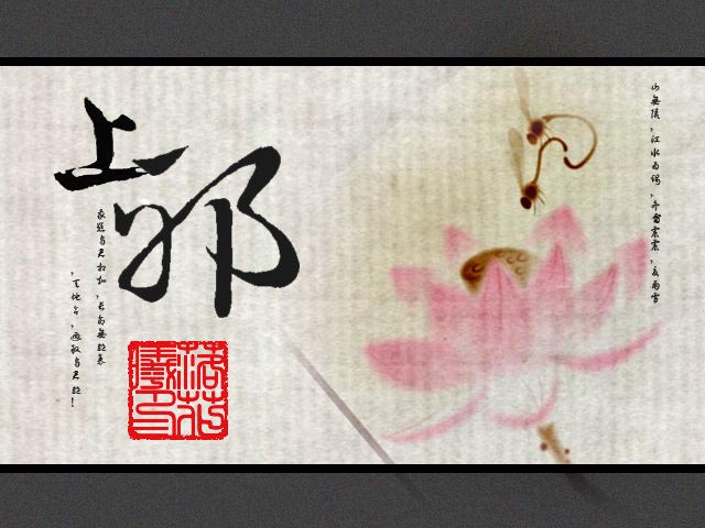 汉乐府《上邪》——冬雷震震,夏雨雪 汉乐府《上邪》——冬雷震震,夏雨雪