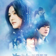 泡沫之夏(2010年徐熙媛、何润东、黄晓明主演电视剧) 泡沫之夏(2010年徐熙媛、何润东、黄晓明主演电视剧)