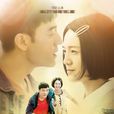 八九不离十(2015年刘二威执导电视剧)