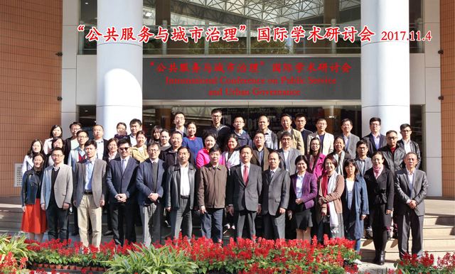 华东理工大学社会与公共管理学院