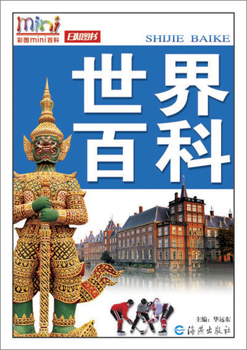 出版图书