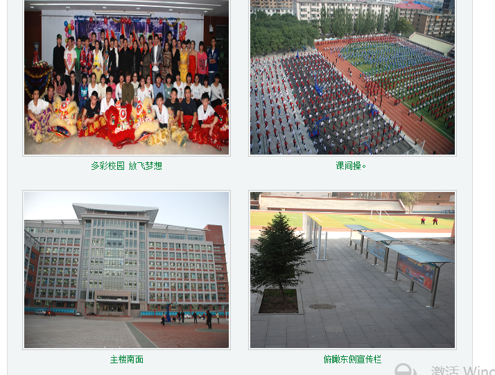 呼和浩特市第十八中学