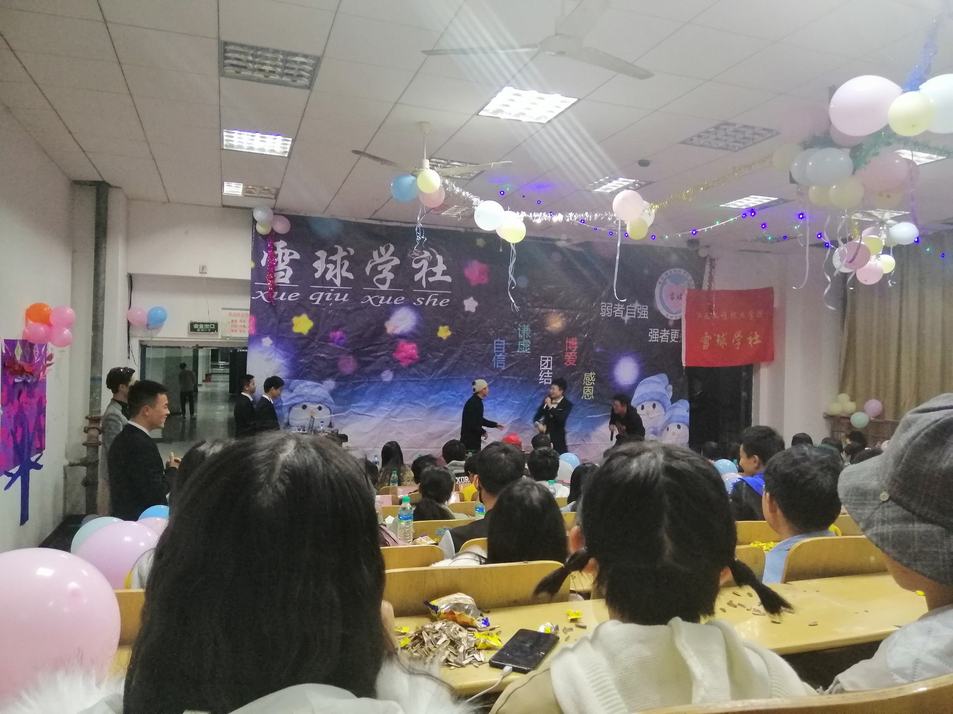 雪球学社交接晚会(2018.11.24周六) 雪球学社交接晚会(2018.11.24周六)