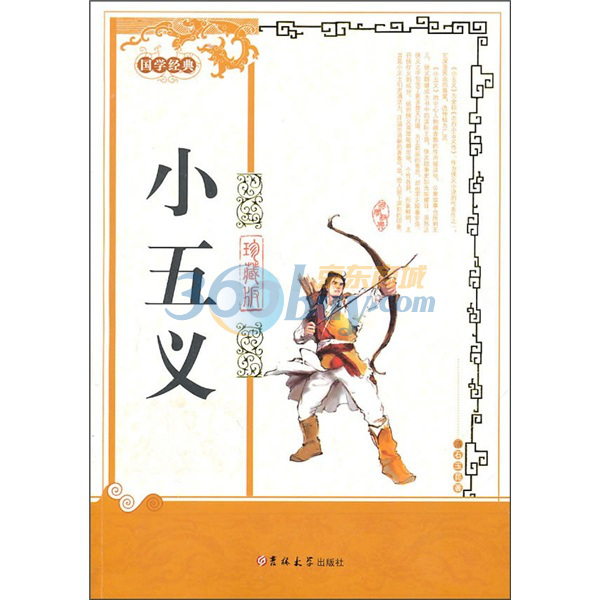侠义小说 侠义小说