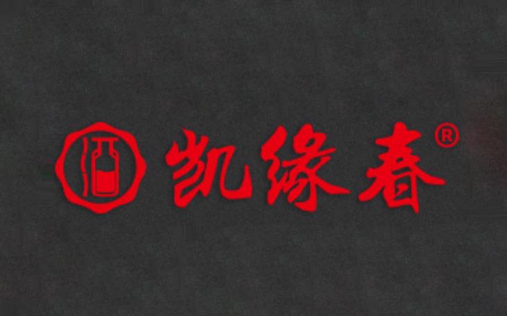 贵州凯缘春酒业有限公司 贵州凯缘春酒业有限公司