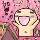 祝贺