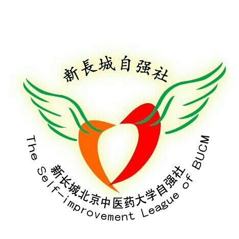 岐黄志愿者协会