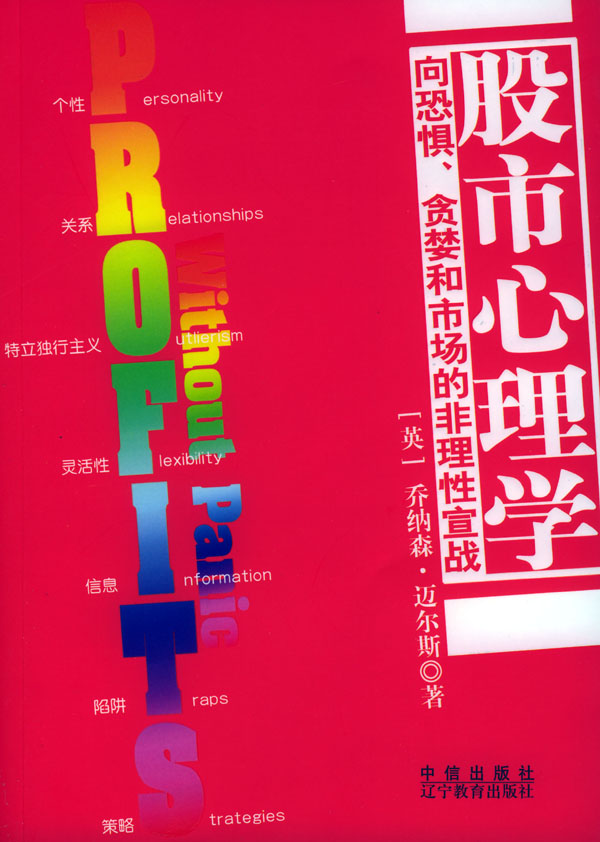 心理经济学书籍 心理经济学书籍