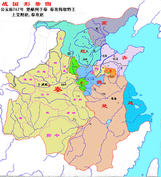 战国后期形势图 战国后期形势图