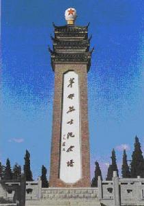 如东革命烈士纪念塔 如东革命烈士纪念塔