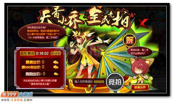天香小乔