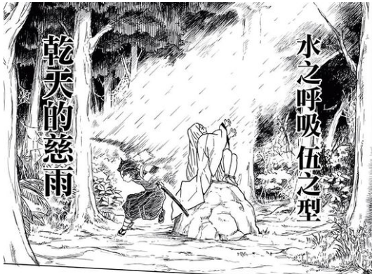 灶门炭治郎