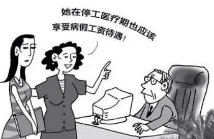 《企业职工患病或非因工负伤医疗期规定》的通知 《企业职工患病或非因工负伤医疗期规定》的通知
