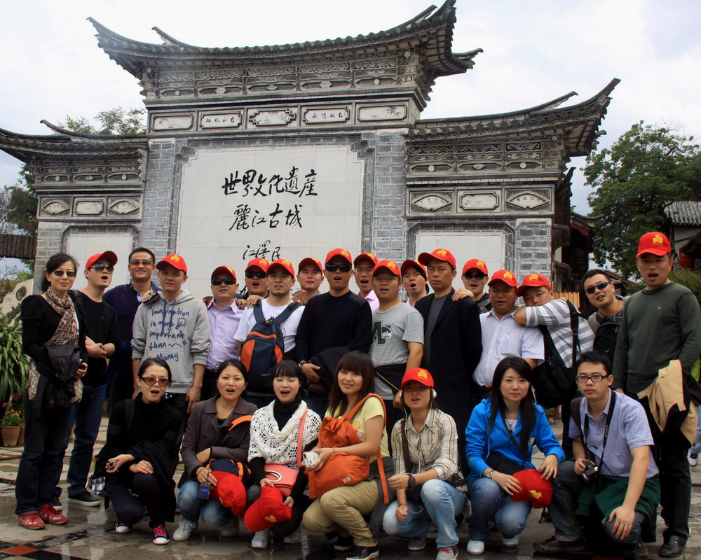 丽江旅游活动