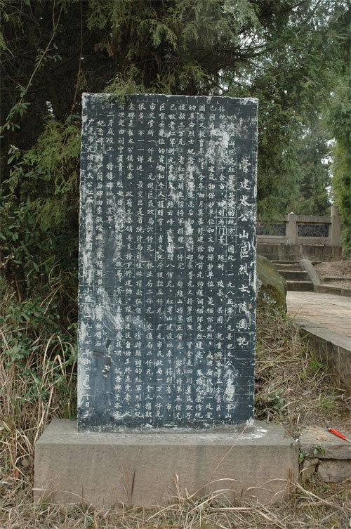 广元红军山 广元红军山