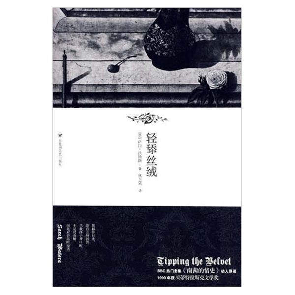 南茜的情史 南茜的情史