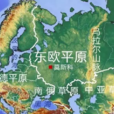 东欧平原 东欧平原