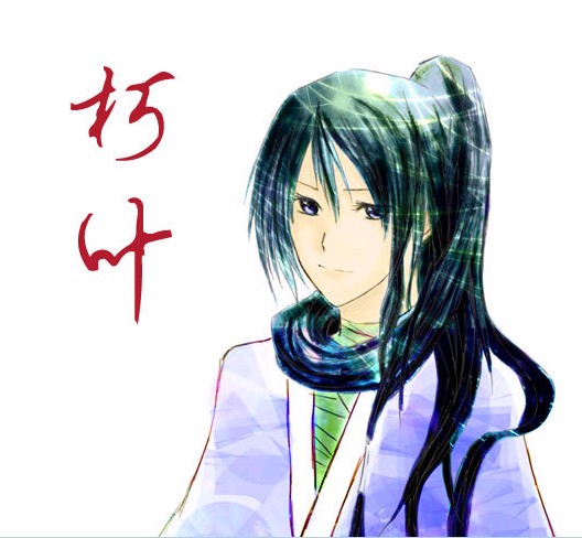朽叶 WEHIP绘 朽叶 WEHIP绘