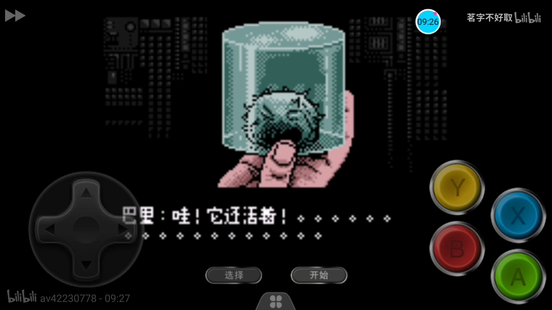 生化危机:GAIDEN 生化危机:GAIDEN