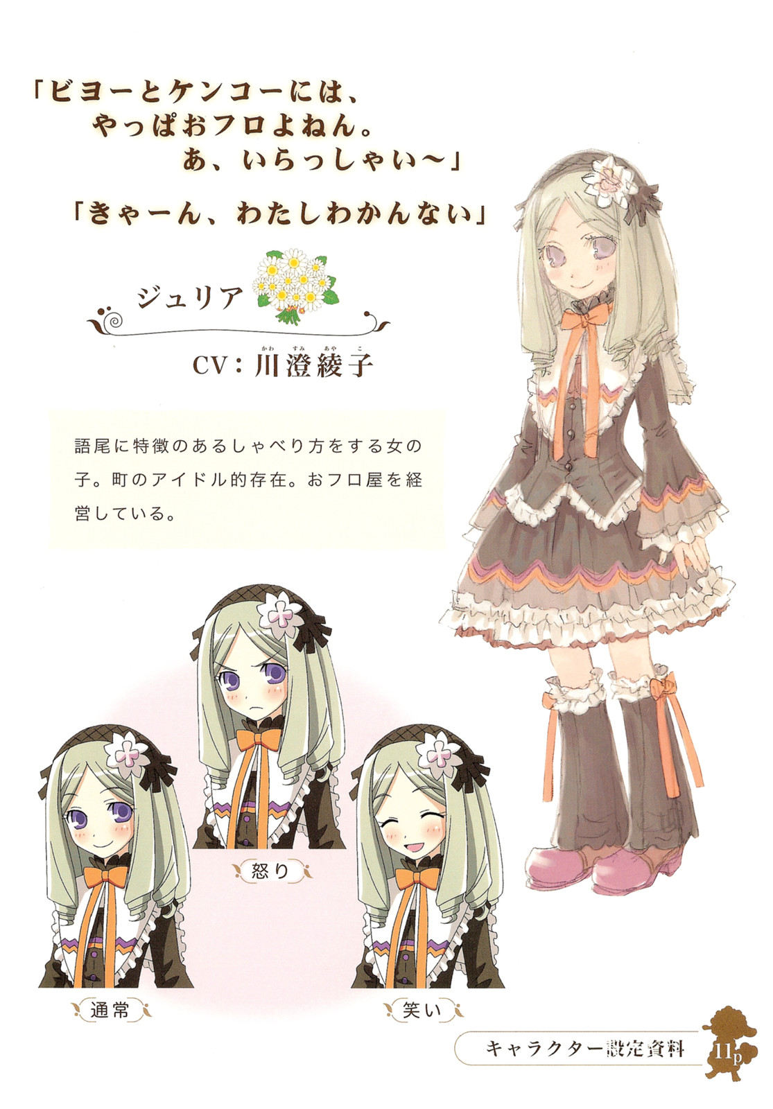 茱莉雅 茱莉雅