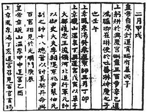 汉时郡县制 汉时郡县制