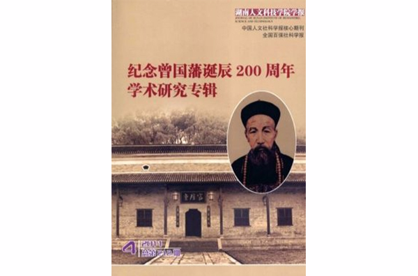 持家教子之术 持家教子之术