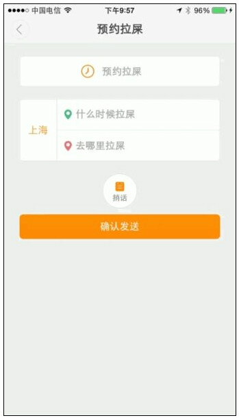 滴滴拉屎