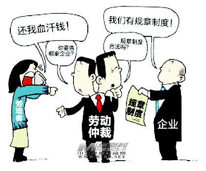 从一起案件谈人事争议仲裁的完善 从一起案件谈人事争议仲裁的完善