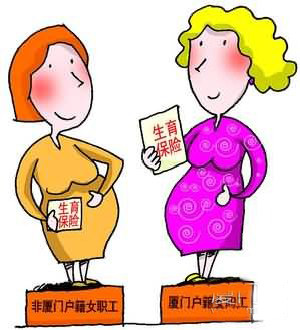 生育保险金