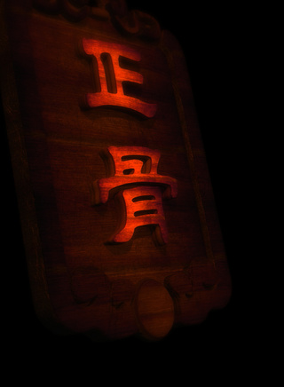 张倩如